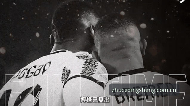 鼎盛登录入口 都灵德比火药味渐浓,鼎盛平台用户深度解析尤文图斯客场挑战前夜全动态